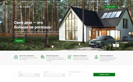 Аспро: Стройка 2.0 в Владимире