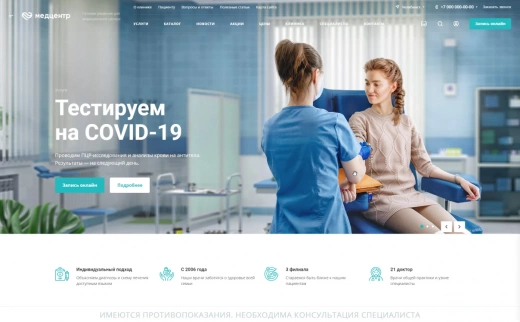 Аспро: Медицинский центр 3.0 в Владимире