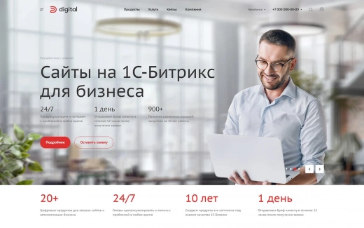 Аспро: Digital 2.0 в Владимире