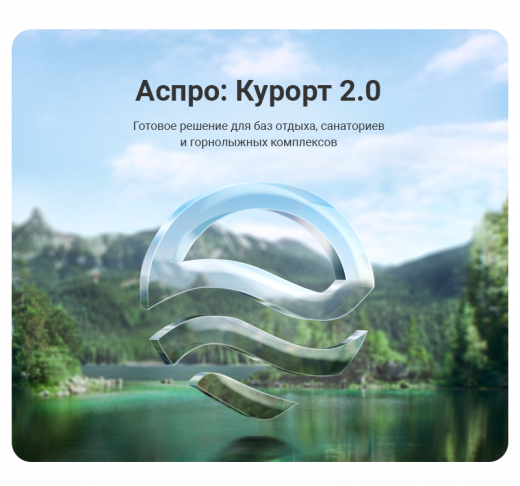 Аспро: Курорт 2.0 в Владимире