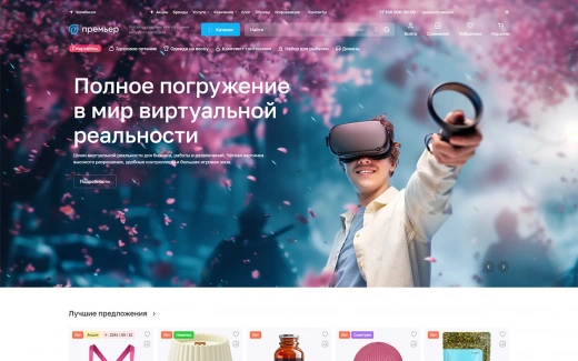 Аспро: Премьер в Владимире